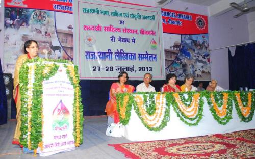 Smt. Mamta Sharma, Hon’ble Chairperson, NCW was Chief Guest at Inauguration of Rajasthani Lekhika Sameelan